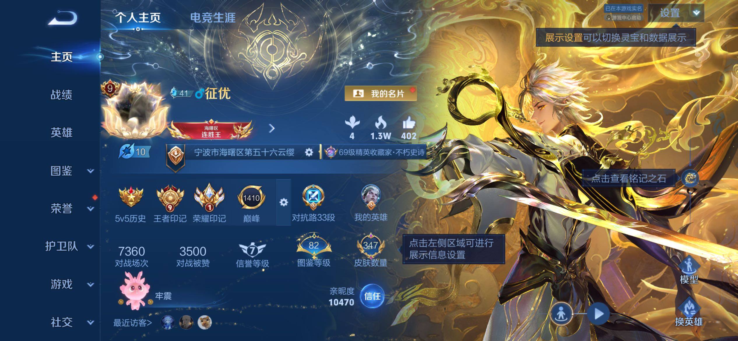 王者荣耀账号苹果QQ对抗号-v9差8.6w积分满贵10-王者印记9个-荣耀印记1个-天幕1个-星元3个-苹果Q-V9-最