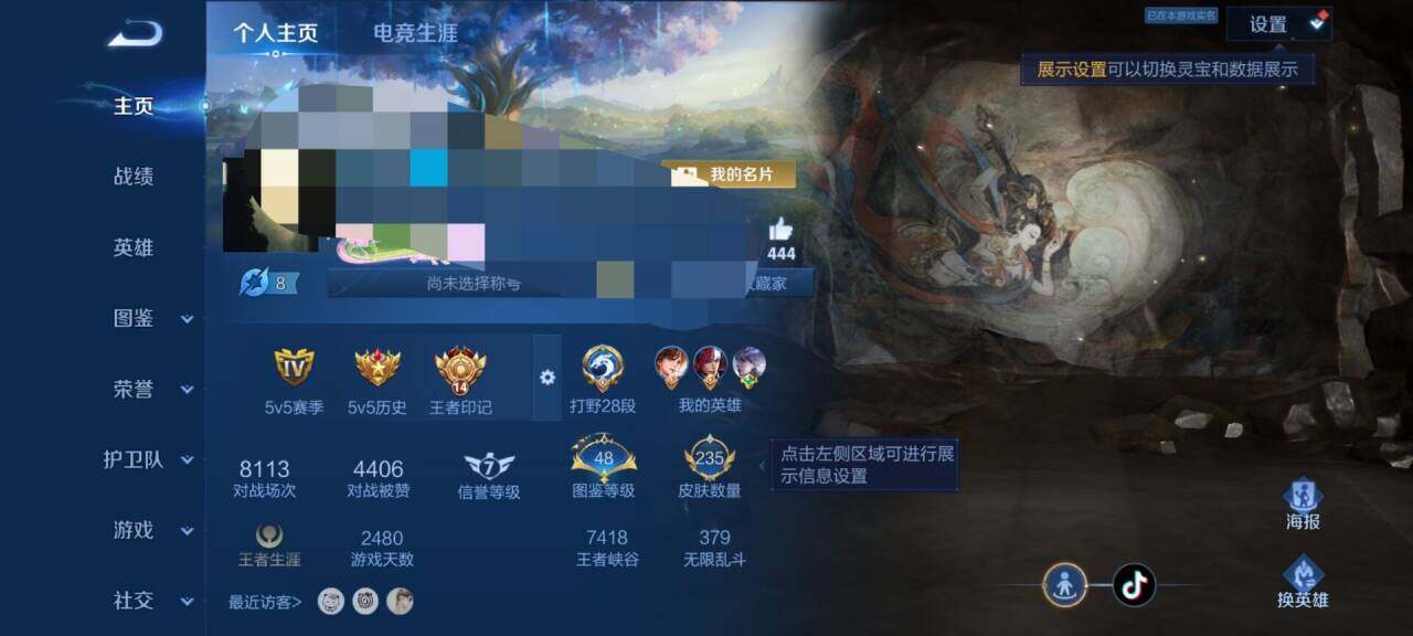 WZEY4543672王者荣耀账号详情图6