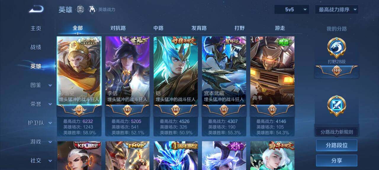 WZEY4543672王者荣耀账号详情图7