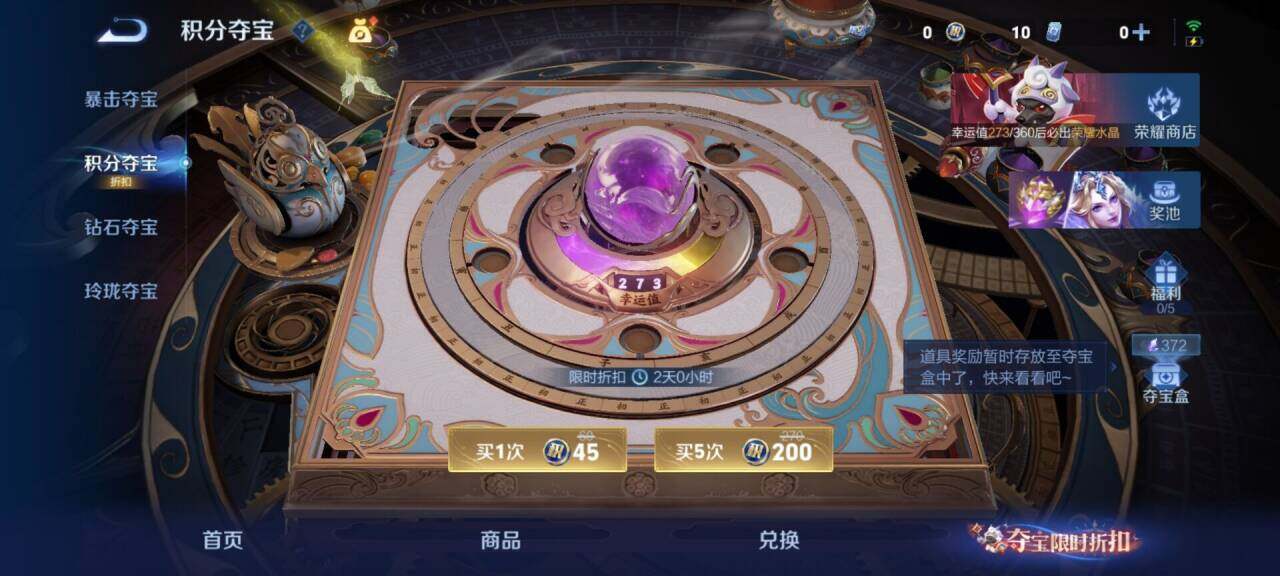 WZEY4543672王者荣耀账号详情图11