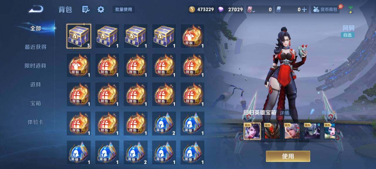 WZEY4543672王者荣耀账号详情图12