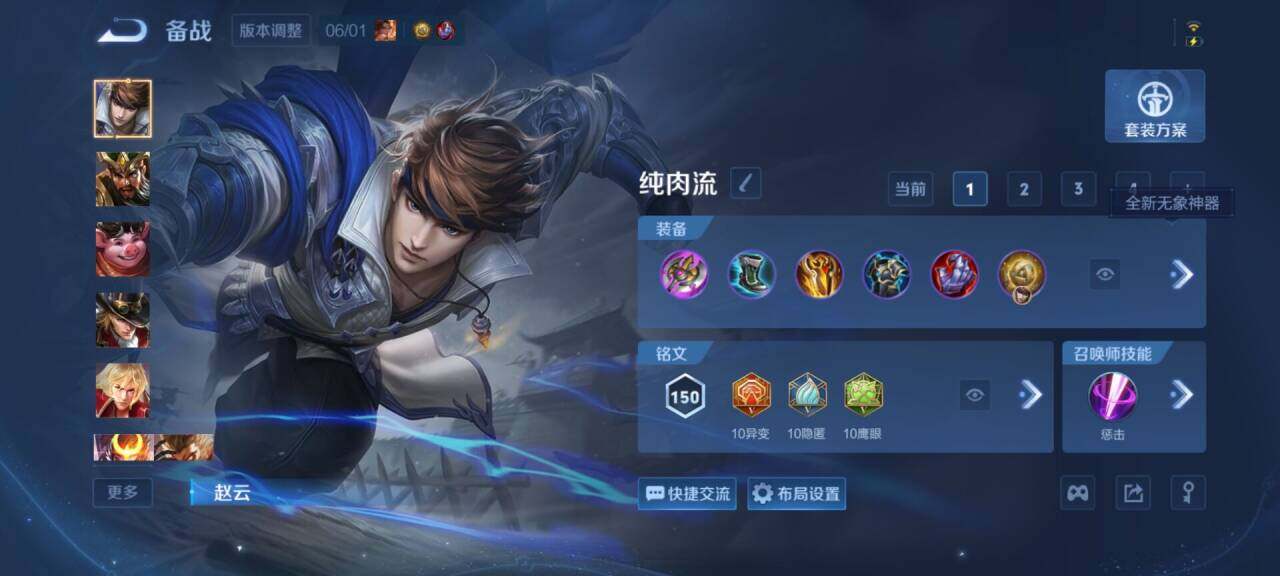 WZEY4543672王者荣耀账号详情图13
