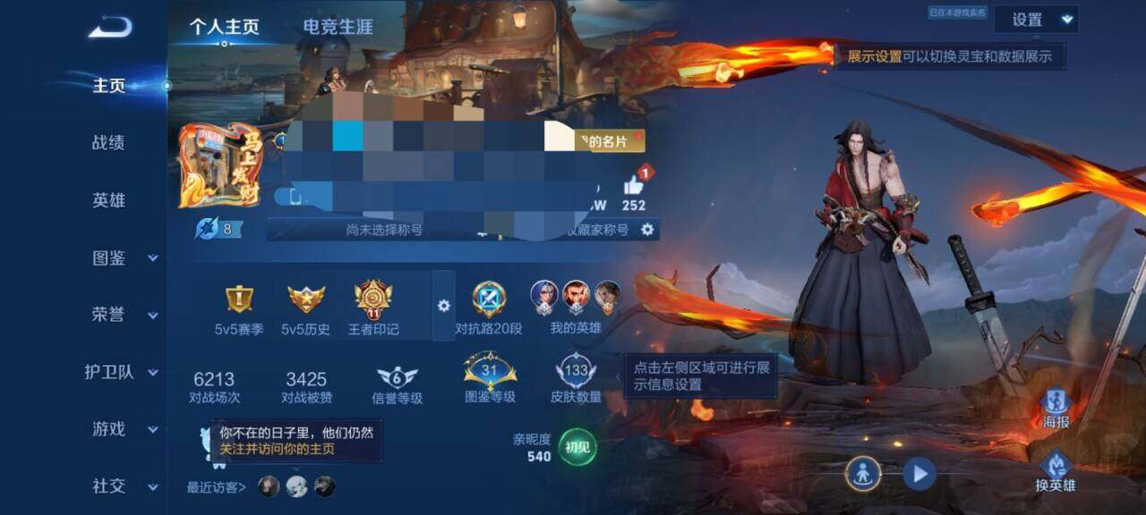 WZEY4543671王者荣耀账号详情图5 WZEY4543671王者荣耀账号详情图5