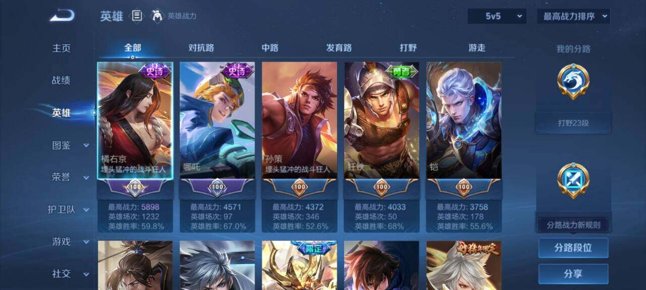 WZEY4543671王者荣耀账号详情图6 WZEY4543671王者荣耀账号详情图6