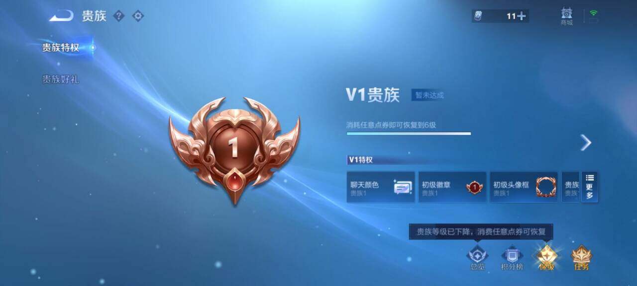 WZEY4543671王者荣耀账号详情图9 WZEY4543671王者荣耀账号详情图9