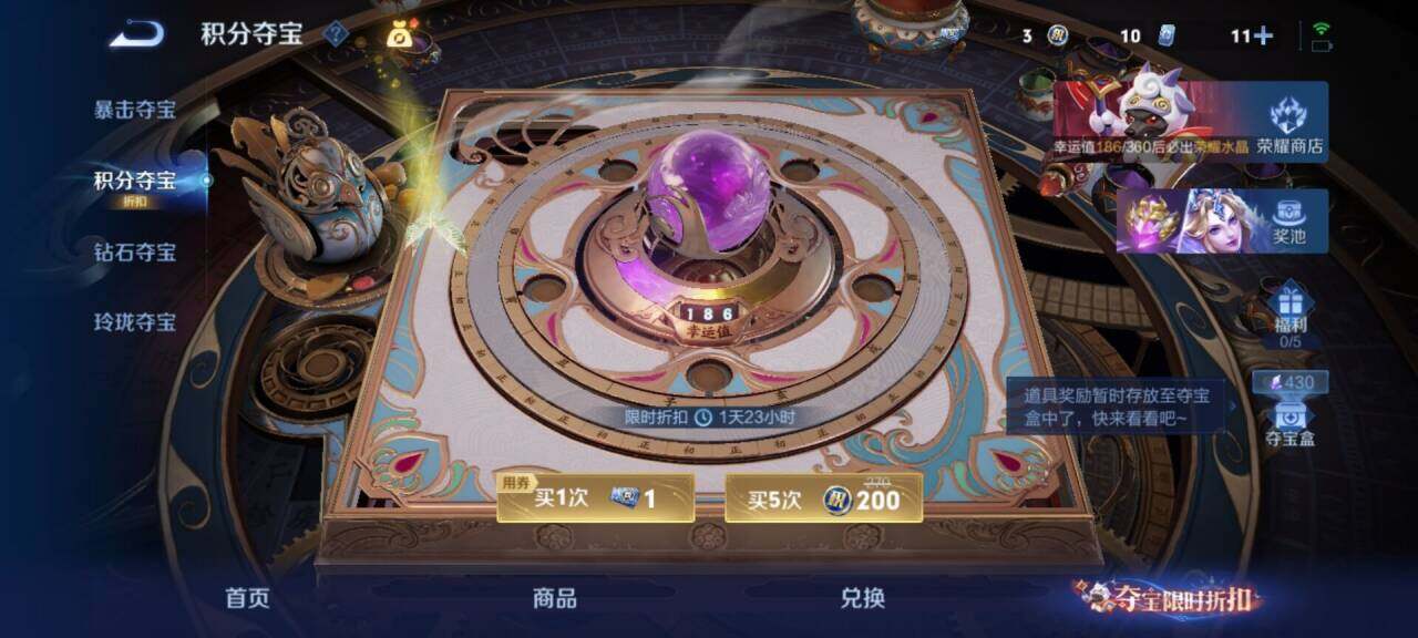 WZEY4543671王者荣耀账号详情图10 WZEY4543671王者荣耀账号详情图10