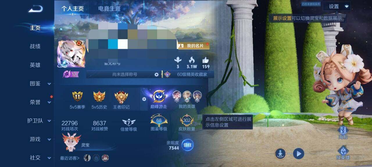WZQM4543675王者荣耀账号详情图8 WZQM4543675王者荣耀账号详情图8