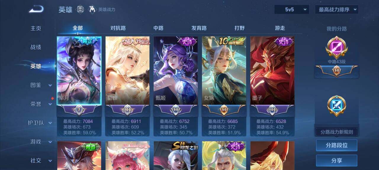 WZQM4543675王者荣耀账号详情图9 WZQM4543675王者荣耀账号详情图9