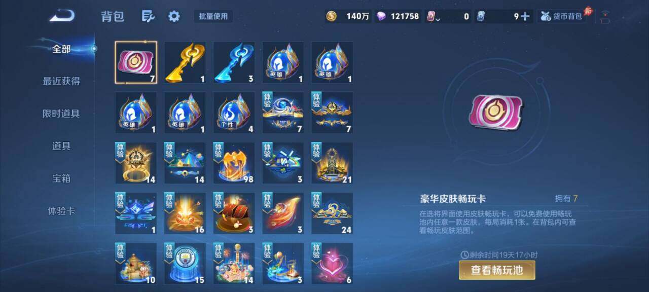 WZQM4543675王者荣耀账号详情图14 WZQM4543675王者荣耀账号详情图14
