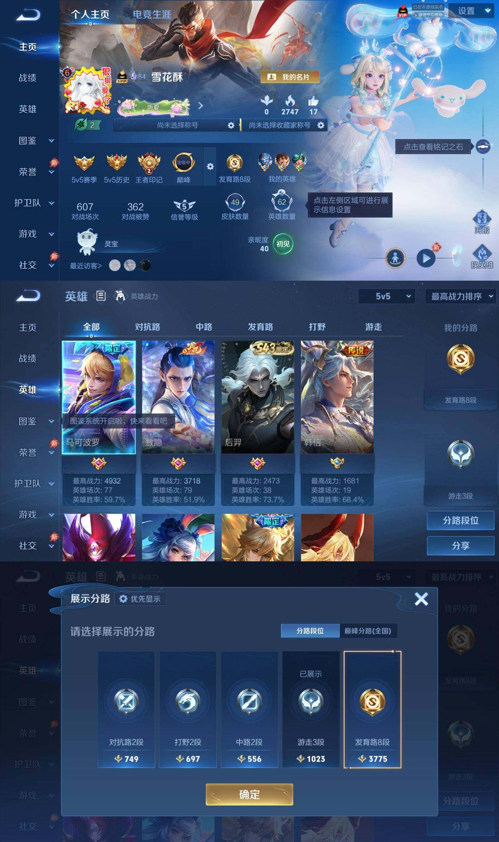 WZPX4545158王者荣耀账号详情图2 WZPX4545158王者荣耀账号详情图2