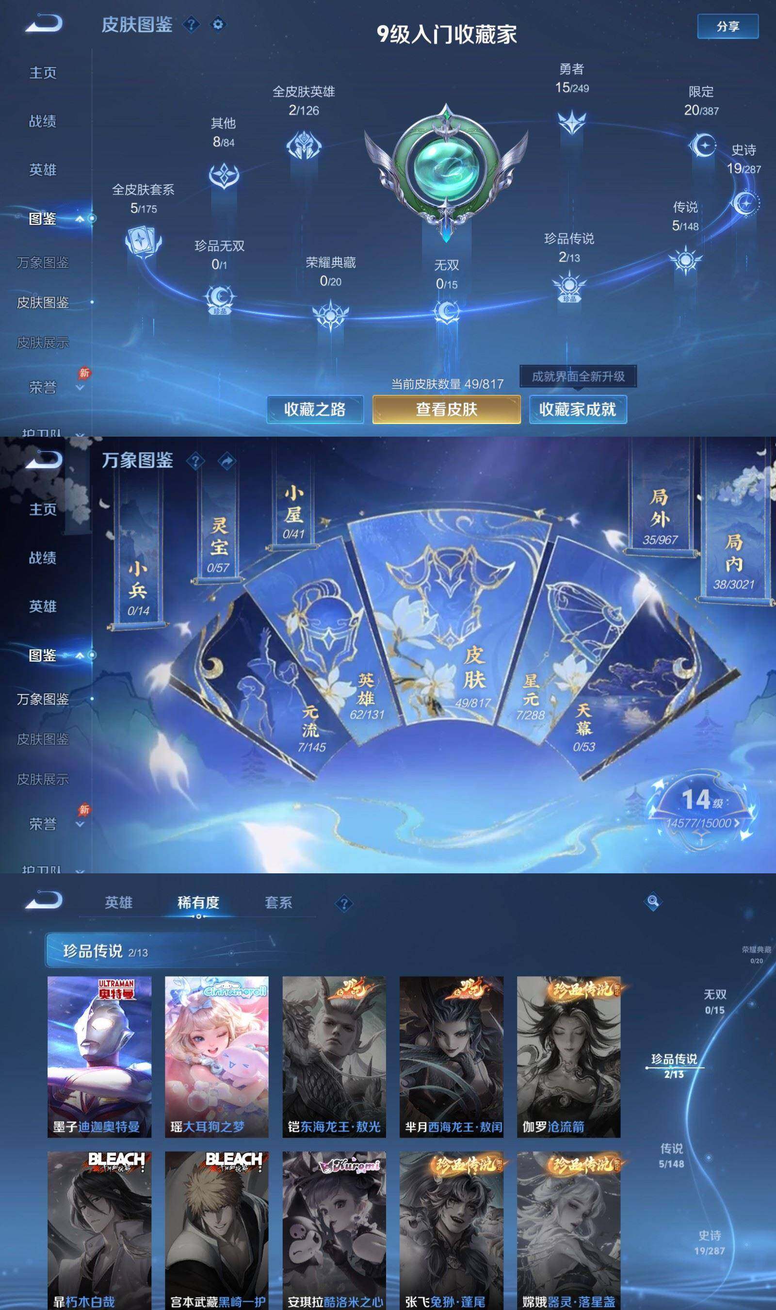 WZPX4545158王者荣耀账号详情图3 WZPX4545158王者荣耀账号详情图3