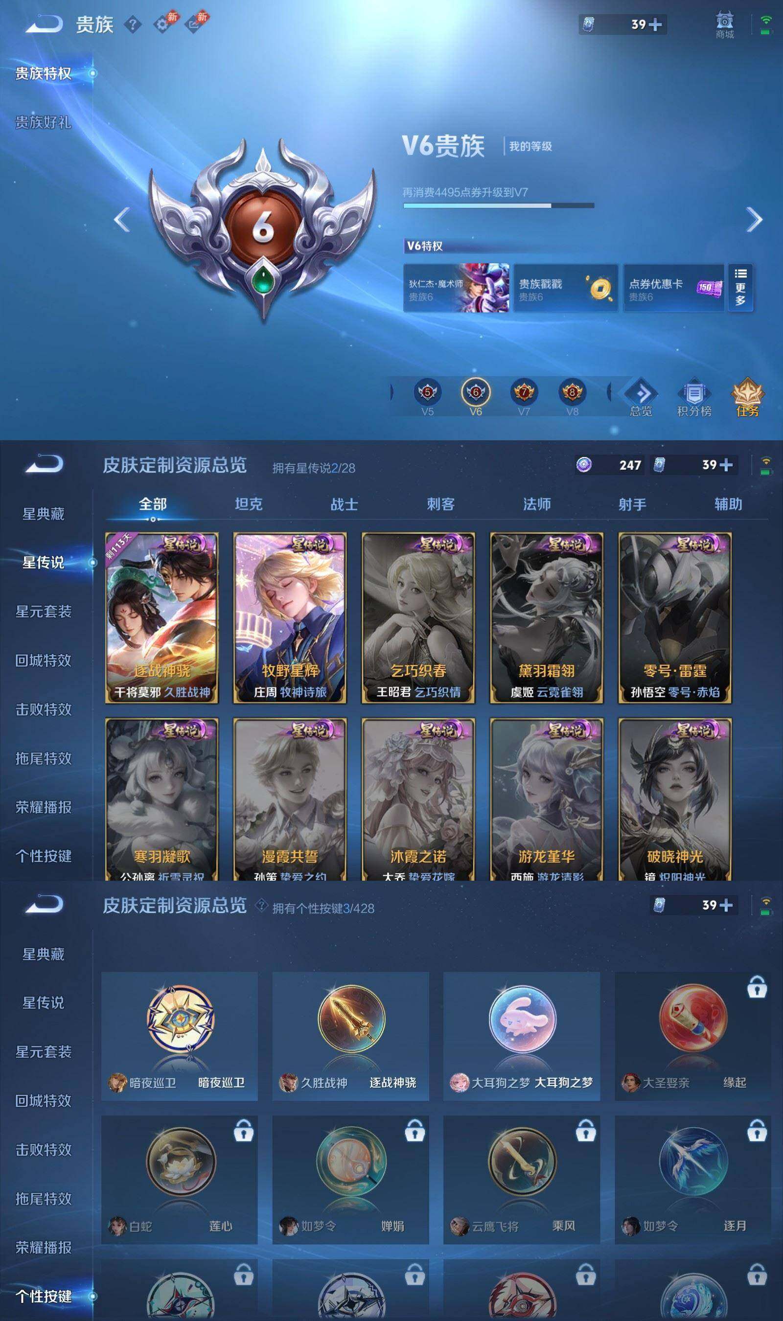 WZPX4545158王者荣耀账号详情图5 WZPX4545158王者荣耀账号详情图5