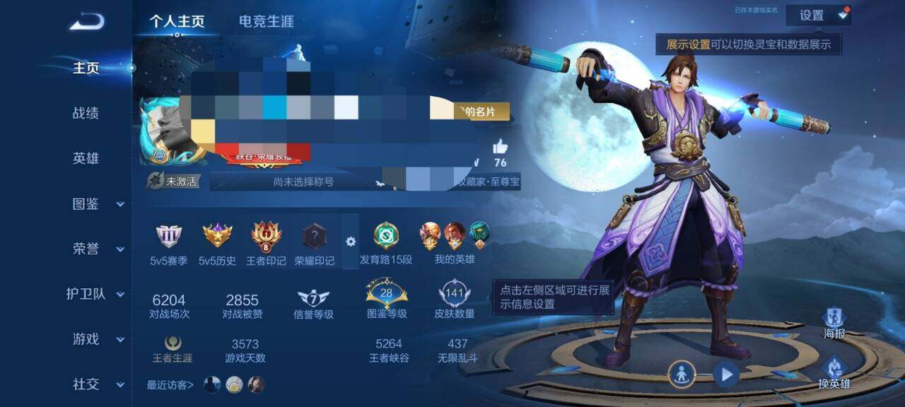WZEY4543669王者荣耀账号详情图5 WZEY4543669王者荣耀账号详情图5