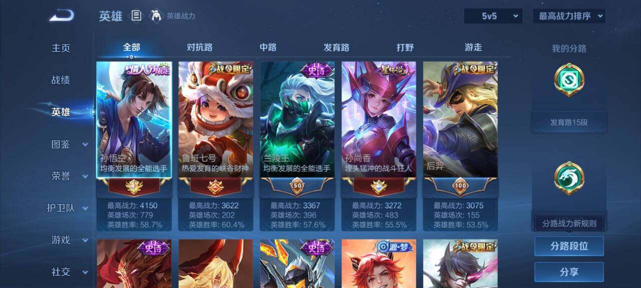 WZEY4543669王者荣耀账号详情图6 WZEY4543669王者荣耀账号详情图6