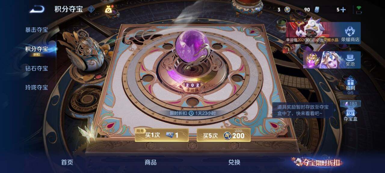 WZEY4543669王者荣耀账号详情图10 WZEY4543669王者荣耀账号详情图10