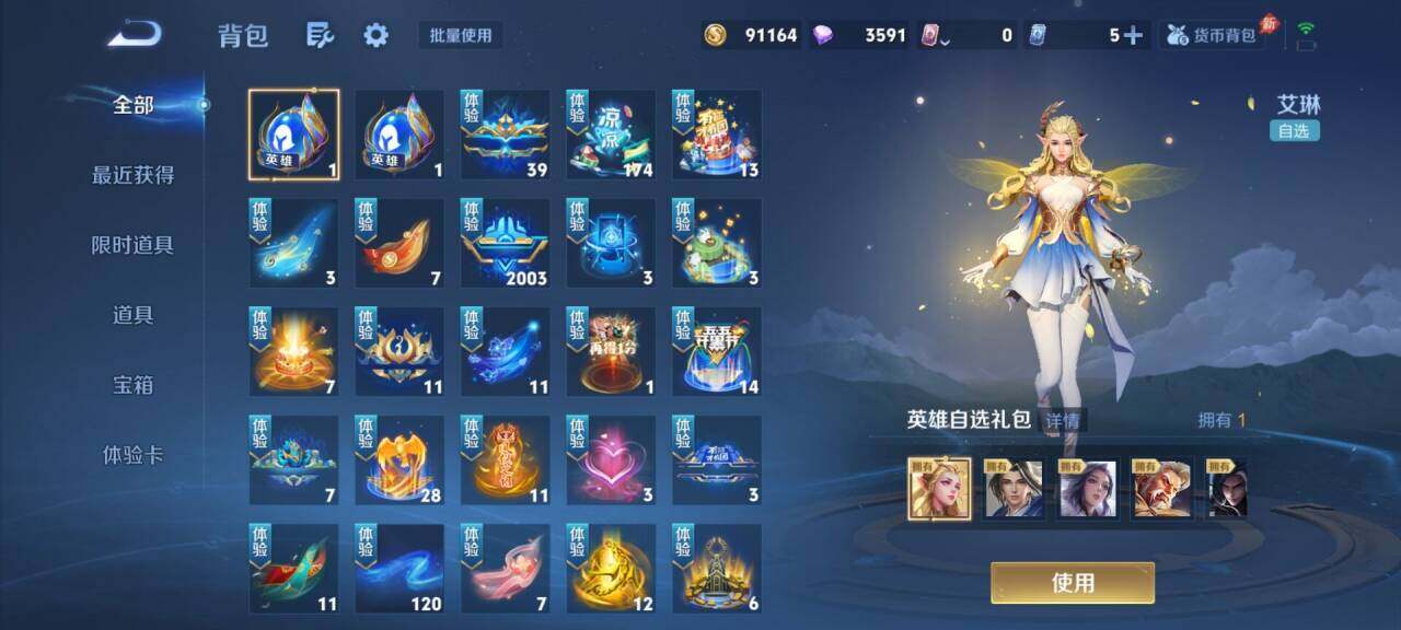 WZEY4543669王者荣耀账号详情图11 WZEY4543669王者荣耀账号详情图11