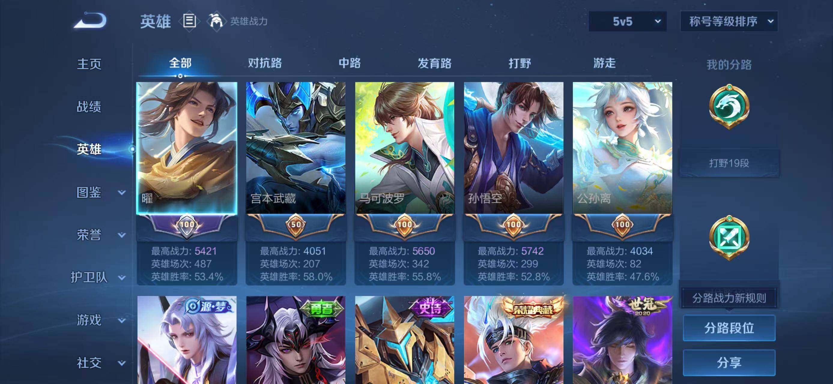 WZQM4556522王者荣耀账号详情图9 WZQM4556522王者荣耀账号详情图9