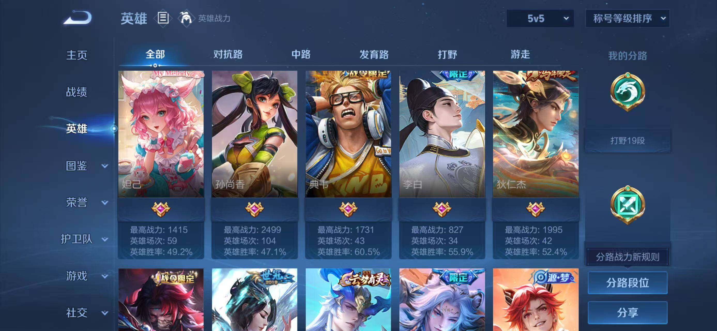 WZQM4556522王者荣耀账号详情图10 WZQM4556522王者荣耀账号详情图10
