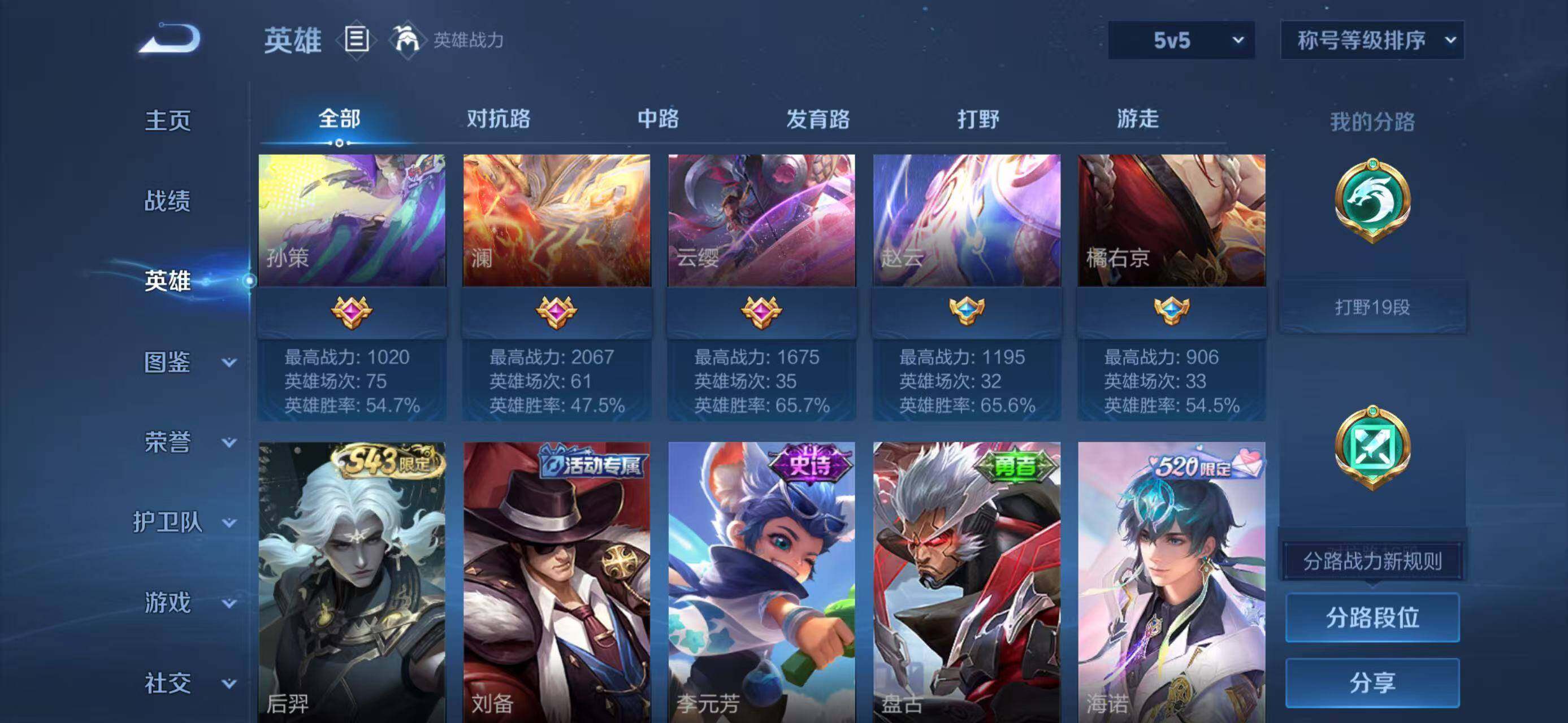 WZQM4556522王者荣耀账号详情图11 WZQM4556522王者荣耀账号详情图11