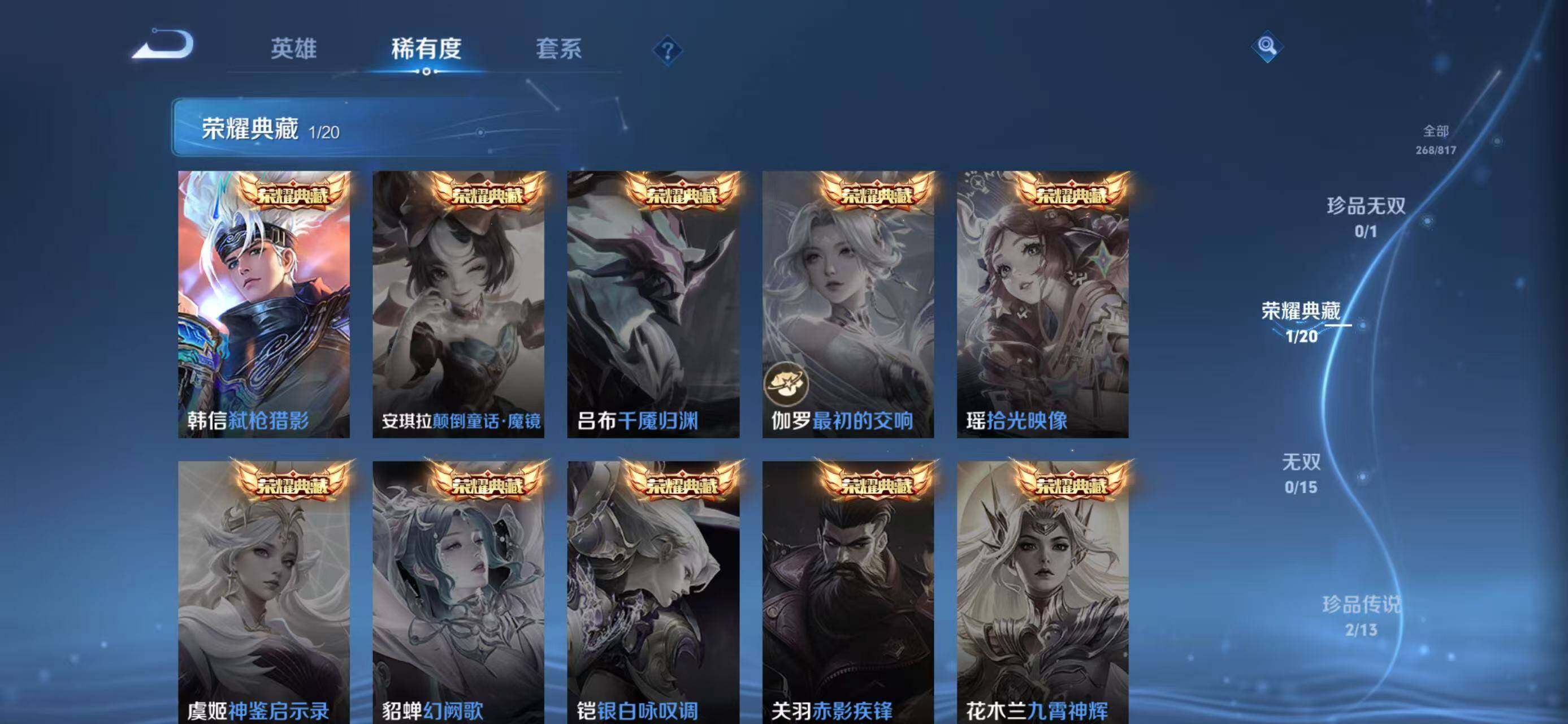WZQM4556522王者荣耀账号详情图15 WZQM4556522王者荣耀账号详情图15
