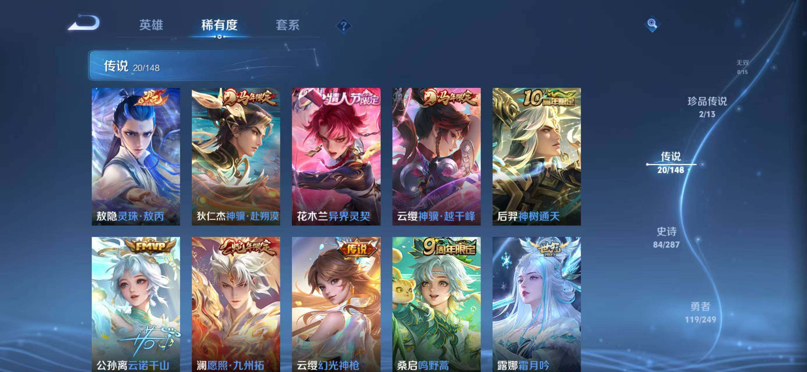 WZQM4556522王者荣耀账号详情图16 WZQM4556522王者荣耀账号详情图16