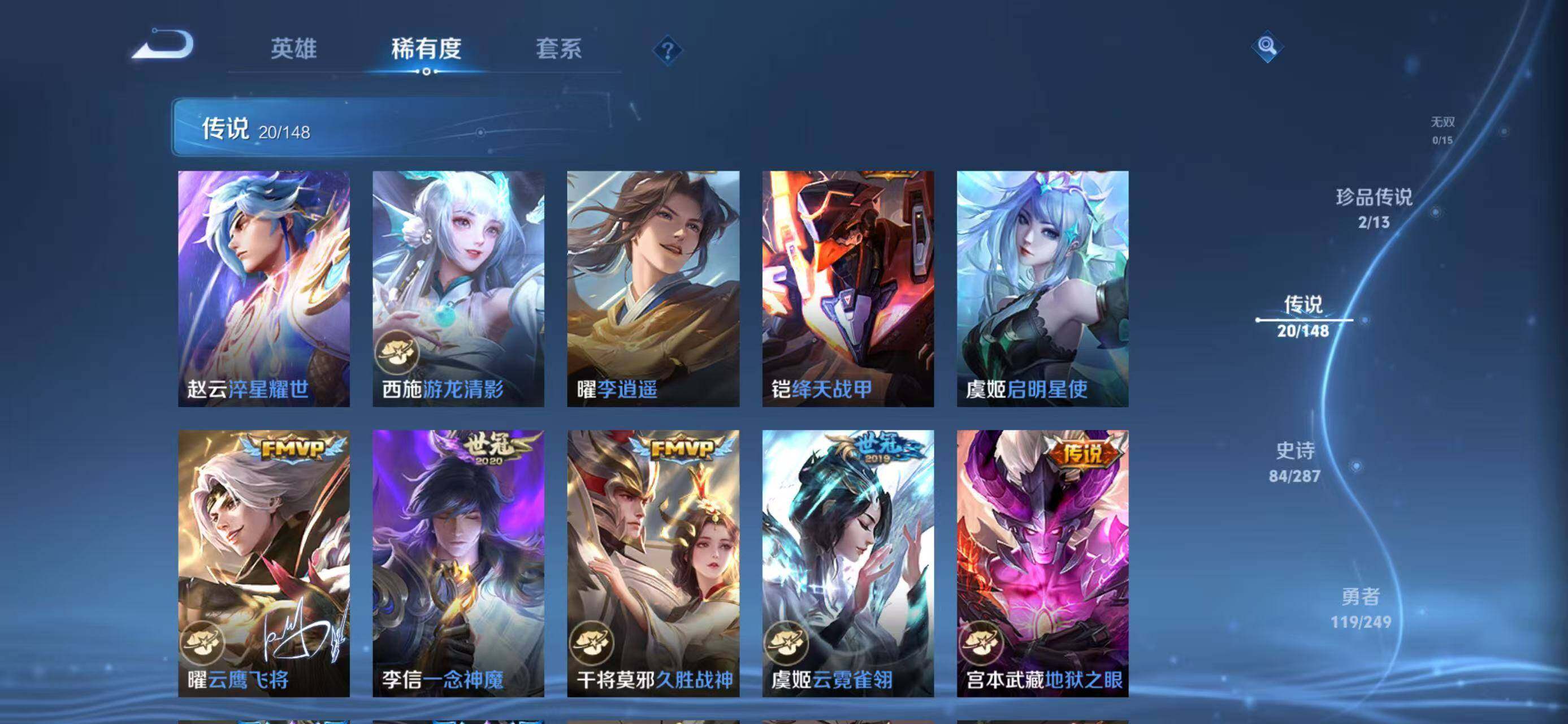 WZQM4556522王者荣耀账号详情图17 WZQM4556522王者荣耀账号详情图17