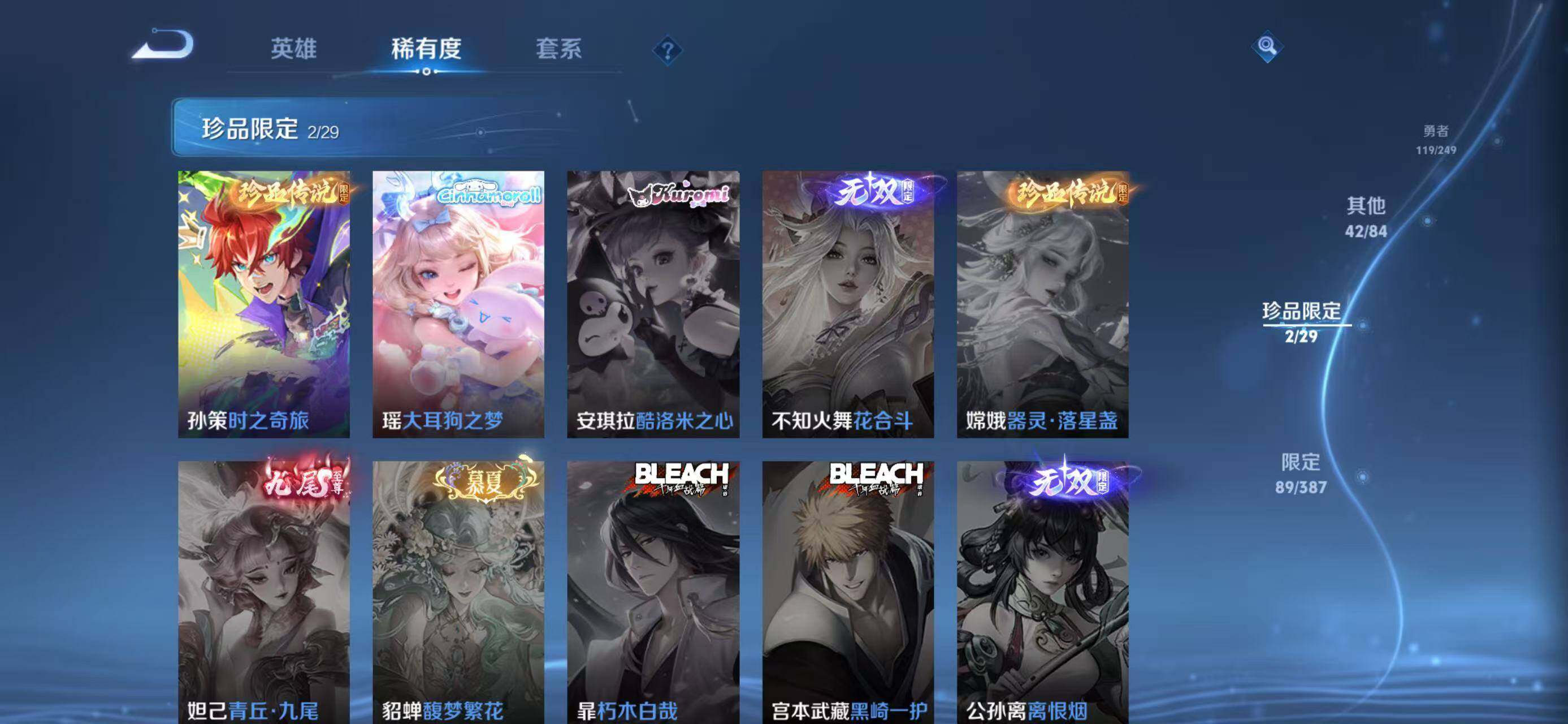 WZQM4556522王者荣耀账号详情图18 WZQM4556522王者荣耀账号详情图18