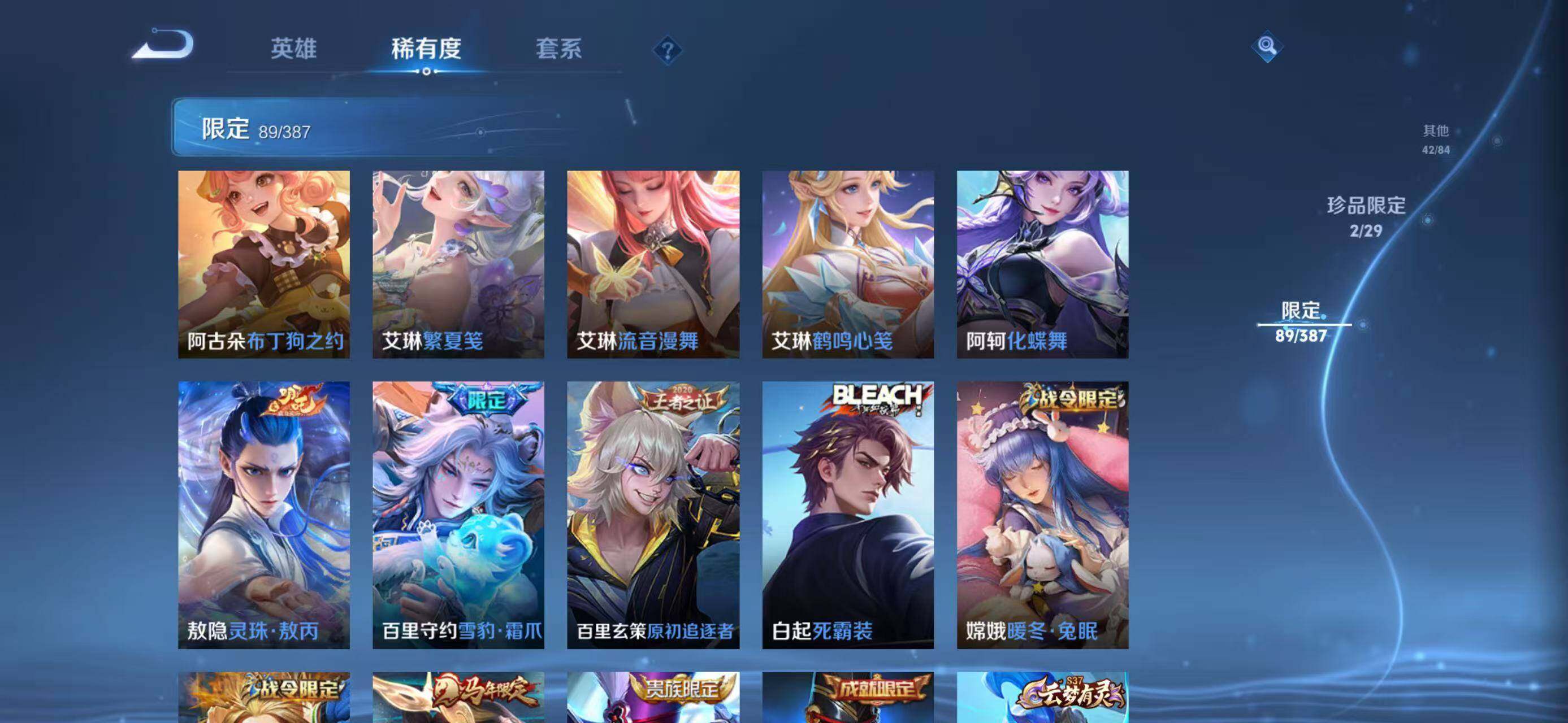 WZQM4556522王者荣耀账号详情图19 WZQM4556522王者荣耀账号详情图19