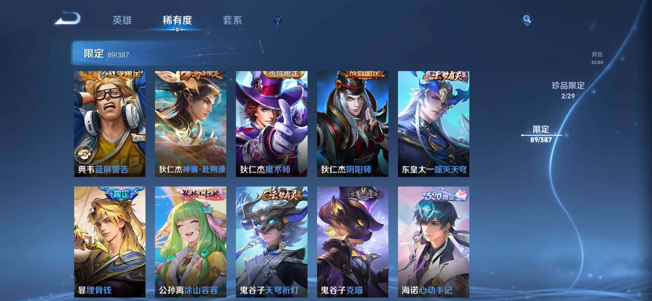 WZQM4556522王者荣耀账号详情图20 WZQM4556522王者荣耀账号详情图20
