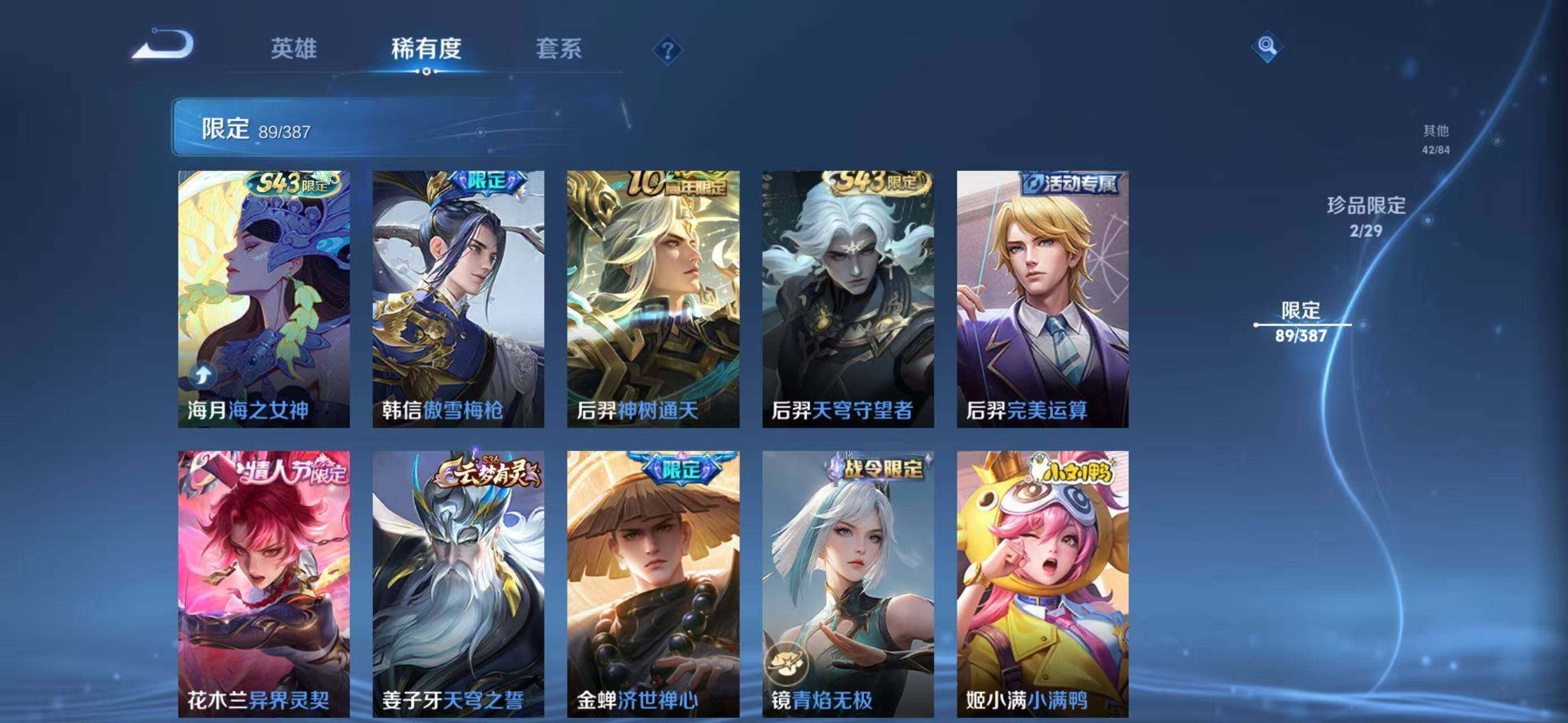 WZQM4556522王者荣耀账号详情图21 WZQM4556522王者荣耀账号详情图21