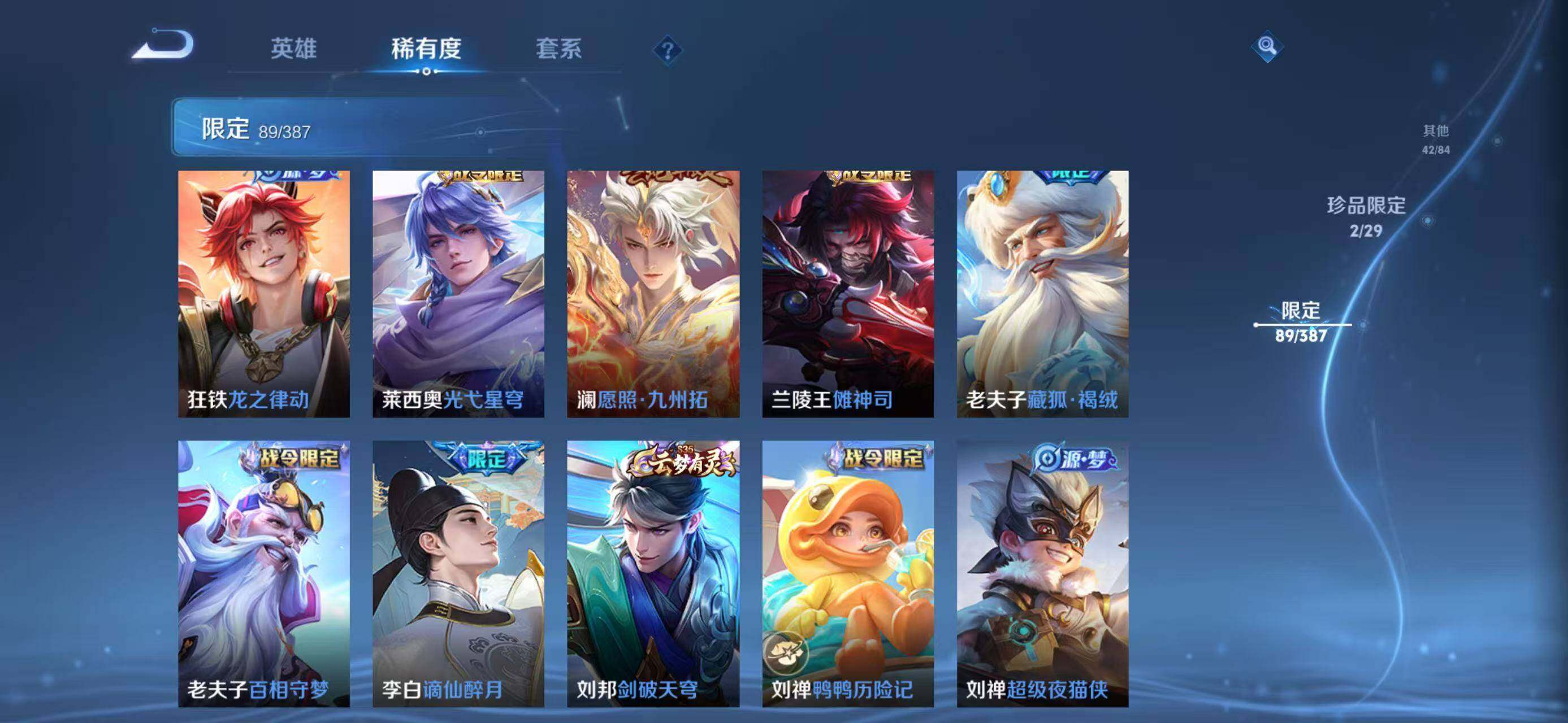 WZQM4556522王者荣耀账号详情图22 WZQM4556522王者荣耀账号详情图22