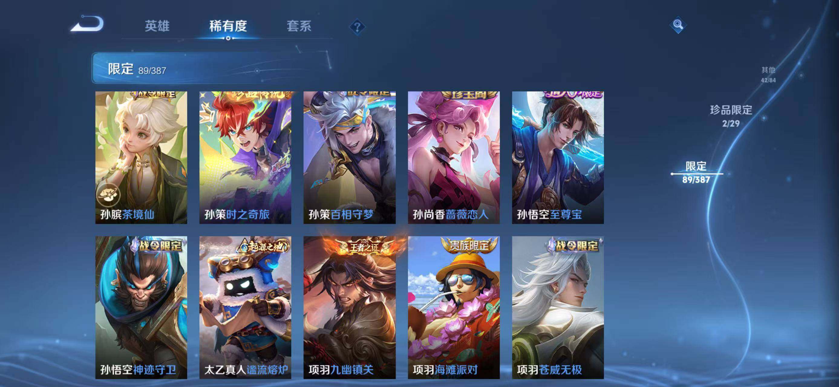 WZQM4556522王者荣耀账号详情图25 WZQM4556522王者荣耀账号详情图25