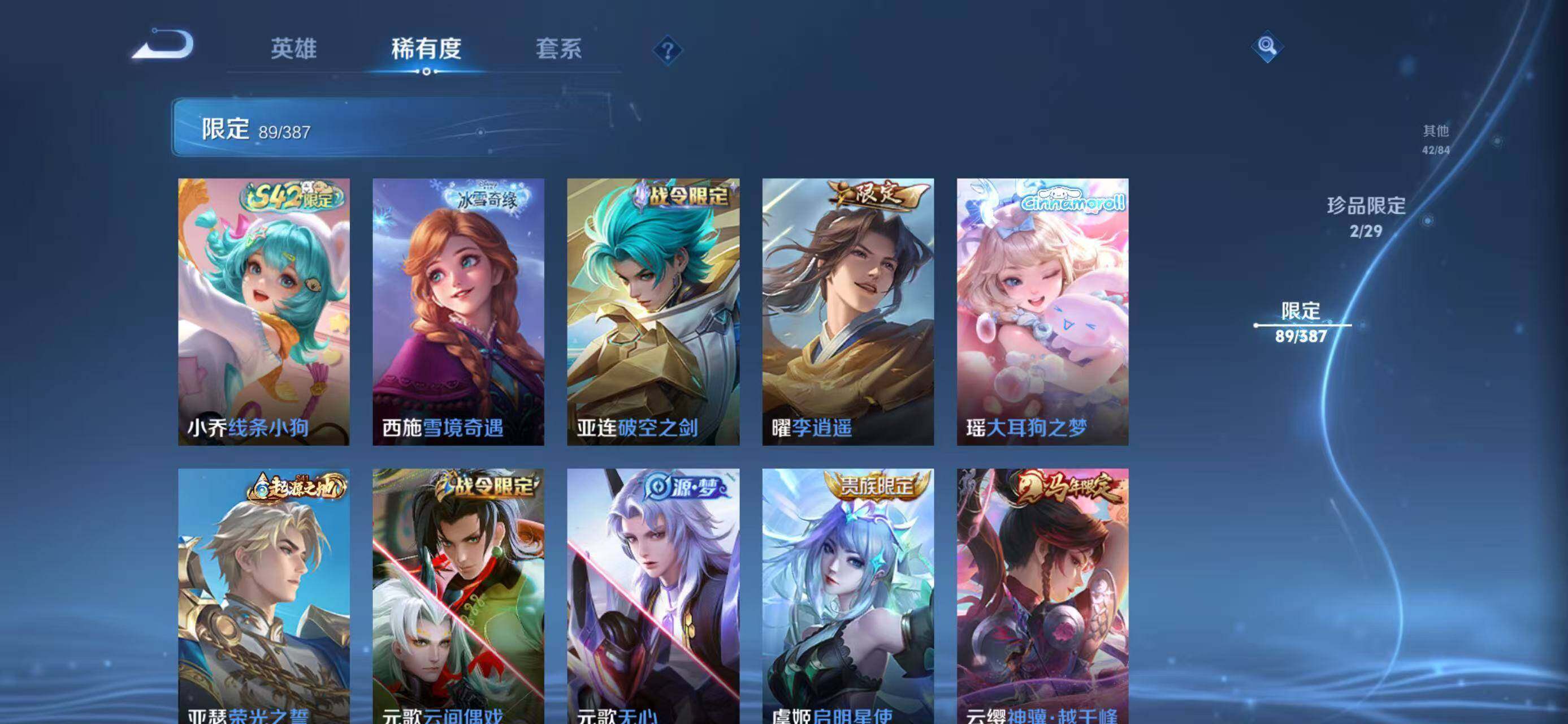 WZQM4556522王者荣耀账号详情图26 WZQM4556522王者荣耀账号详情图26