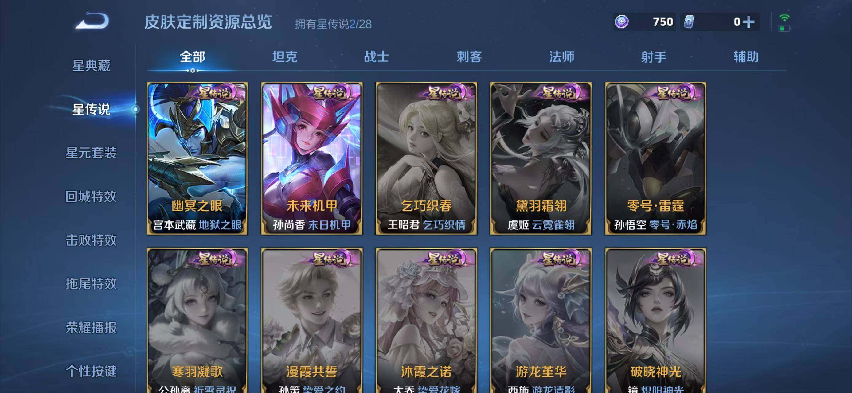 WZQM4556522王者荣耀账号详情图28 WZQM4556522王者荣耀账号详情图28