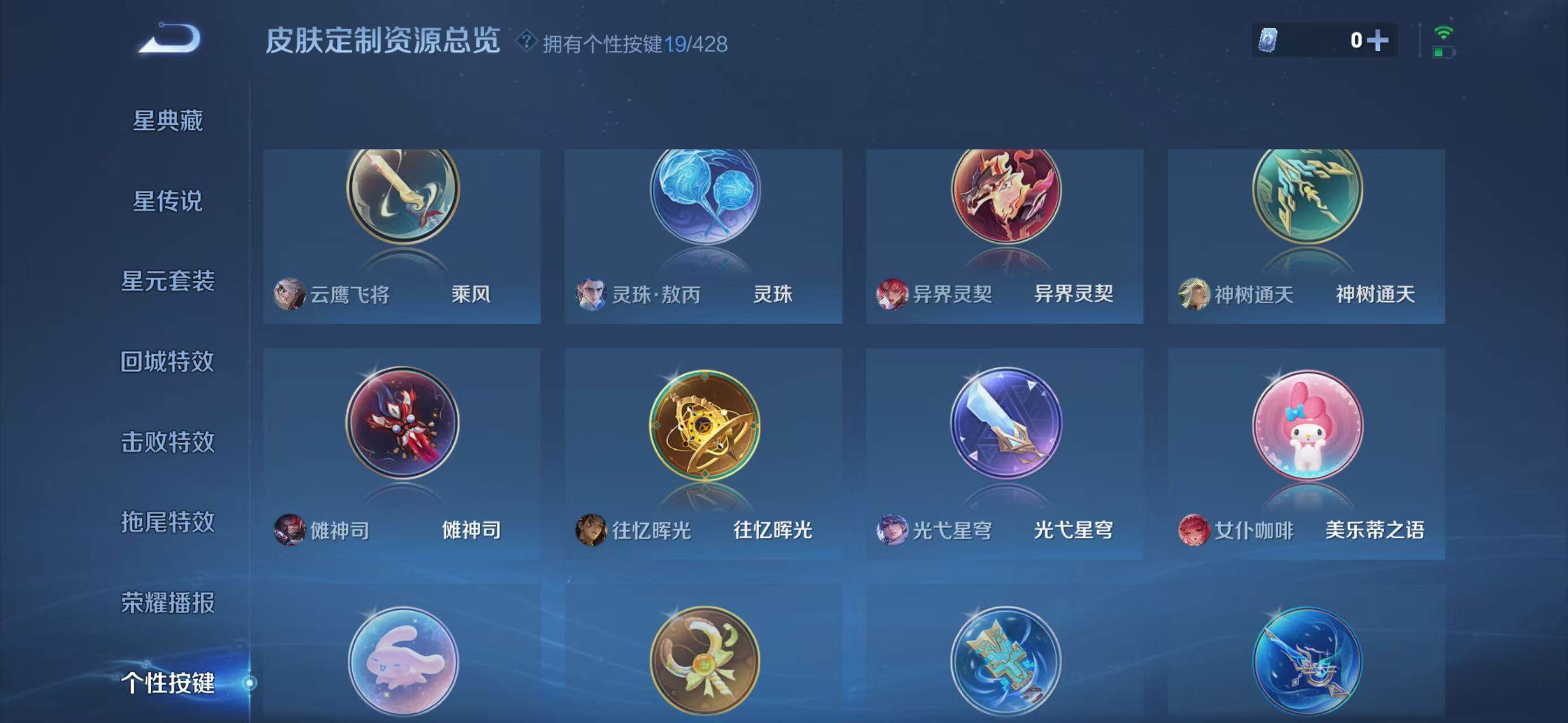 WZQM4556522王者荣耀账号详情图29 WZQM4556522王者荣耀账号详情图29