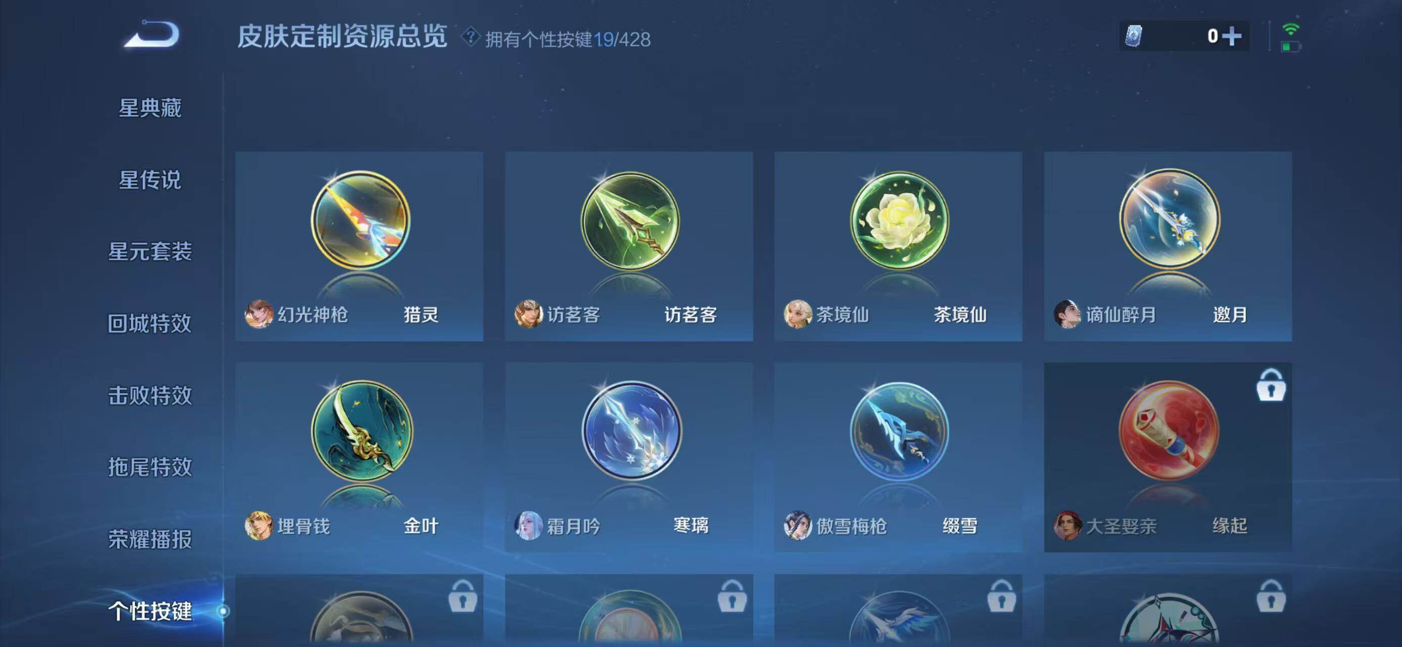 WZQM4556522王者荣耀账号详情图30 WZQM4556522王者荣耀账号详情图30