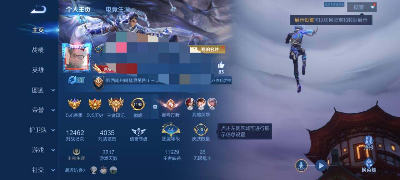 WZEY4543677王者荣耀账号详情图6 WZEY4543677王者荣耀账号详情图6