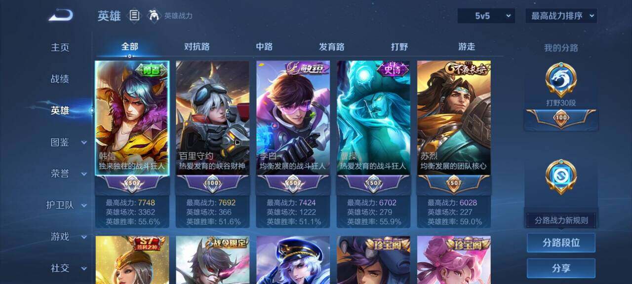 WZEY4543677王者荣耀账号详情图7 WZEY4543677王者荣耀账号详情图7