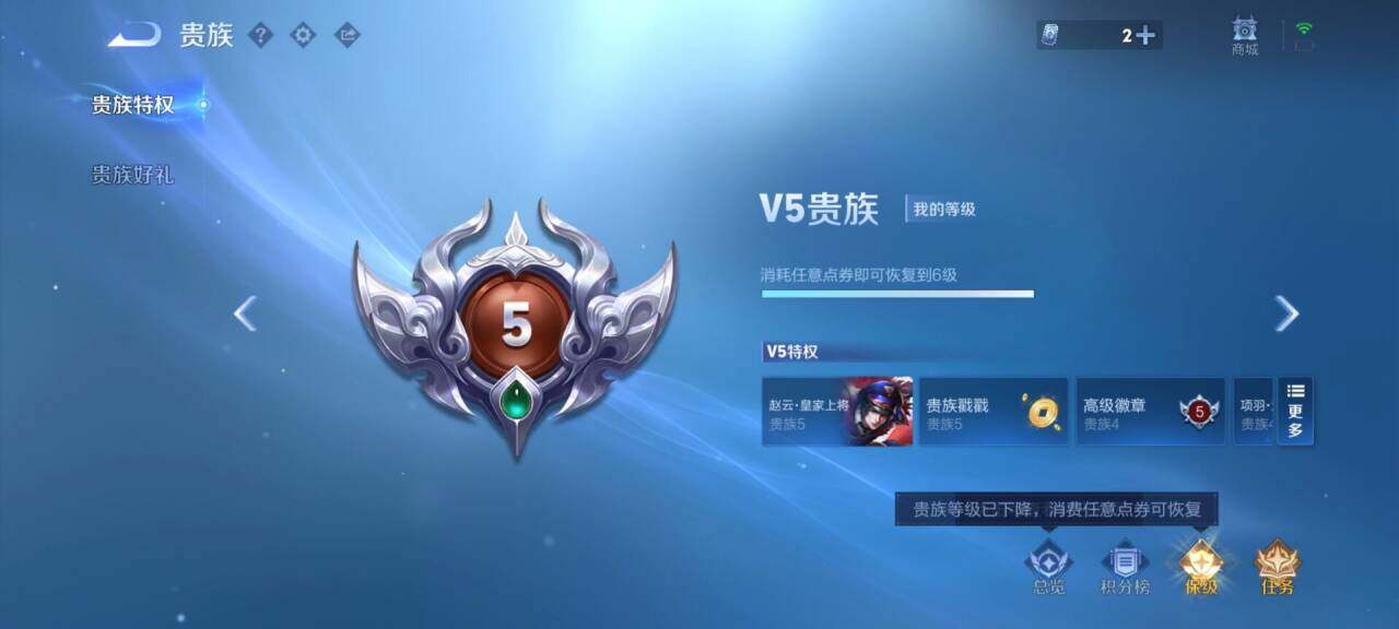 WZEY4543677王者荣耀账号详情图10 WZEY4543677王者荣耀账号详情图10