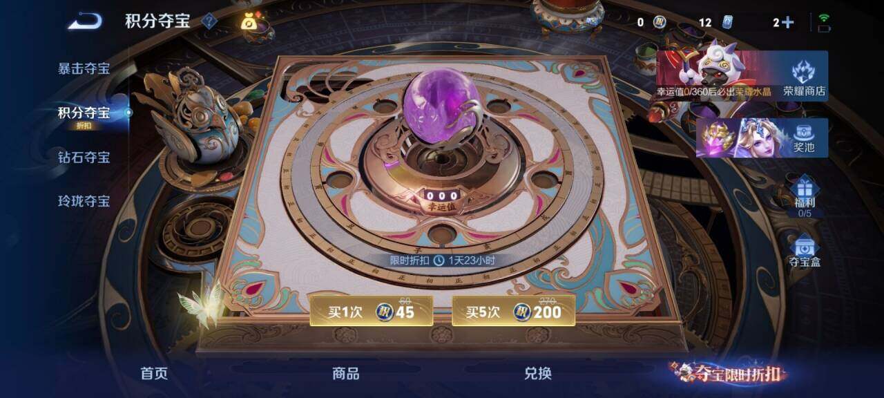 WZEY4543677王者荣耀账号详情图11 WZEY4543677王者荣耀账号详情图11