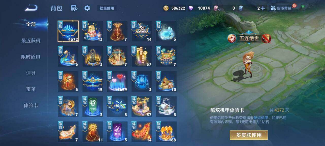 WZEY4543677王者荣耀账号详情图12 WZEY4543677王者荣耀账号详情图12