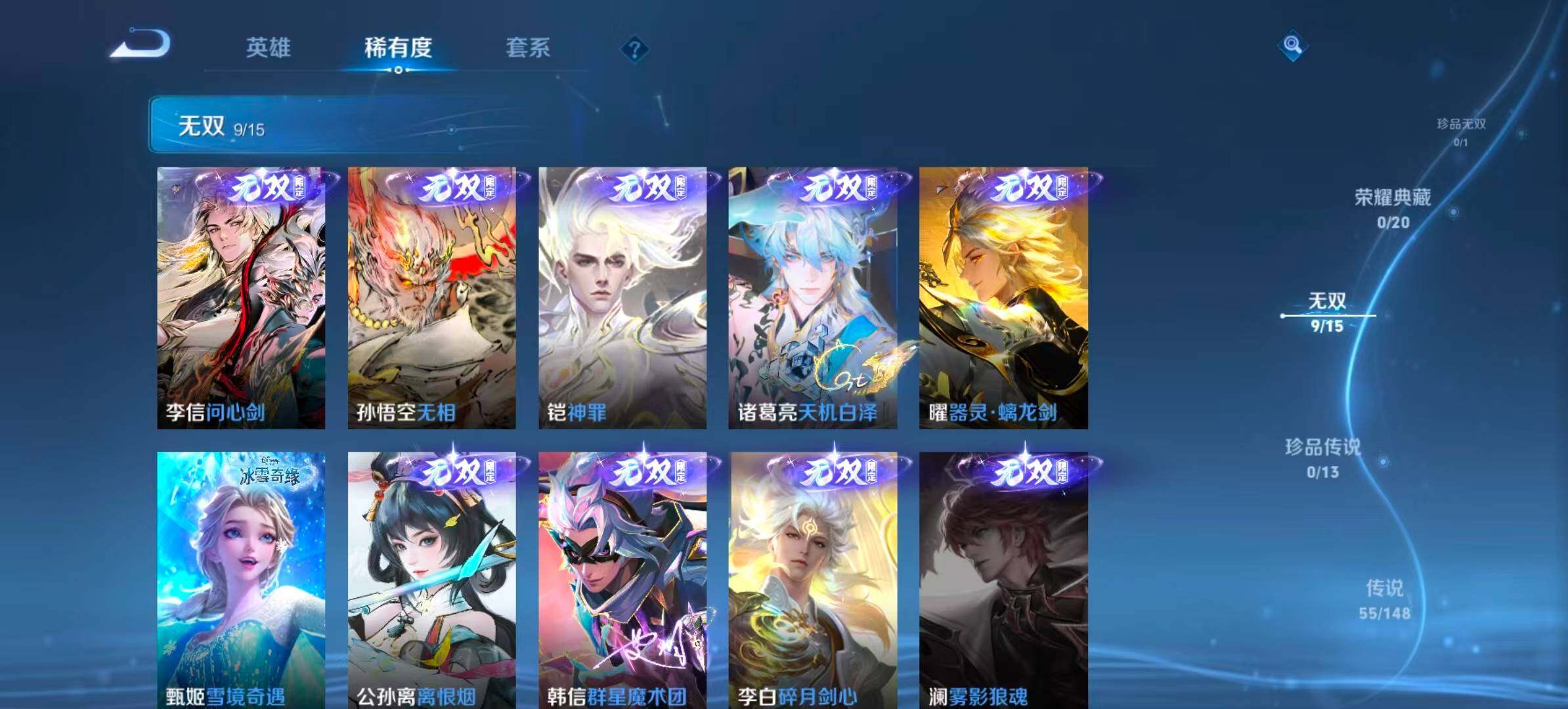 WZQM4545719王者荣耀账号详情图5 WZQM4545719王者荣耀账号详情图5
