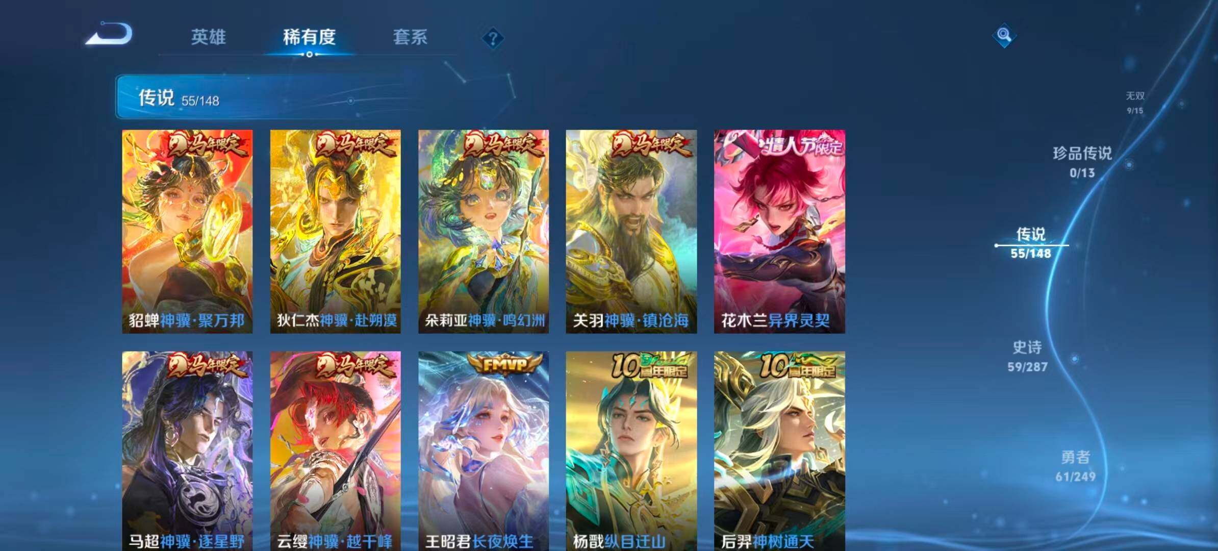 WZQM4545719王者荣耀账号详情图6 WZQM4545719王者荣耀账号详情图6