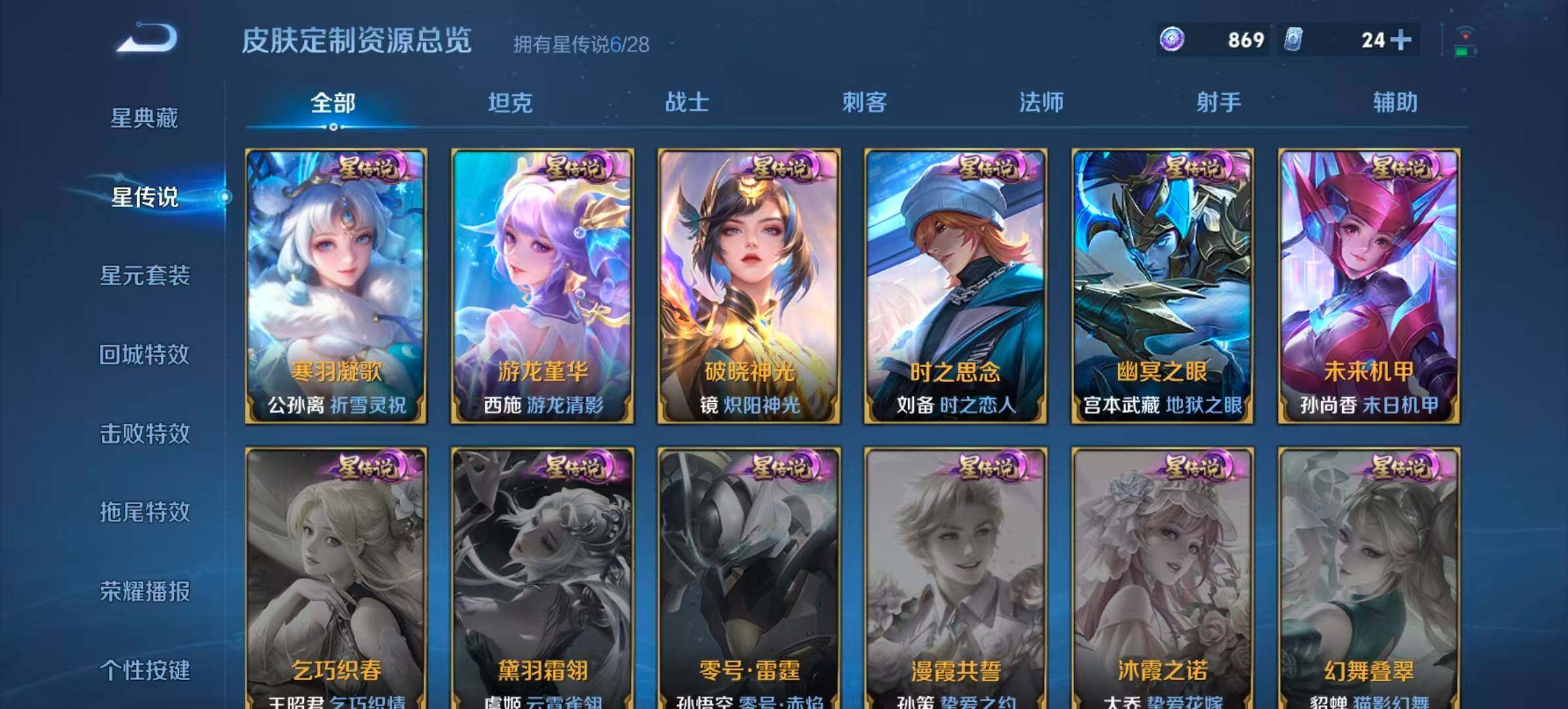 WZQM4545719王者荣耀账号详情图7 WZQM4545719王者荣耀账号详情图7