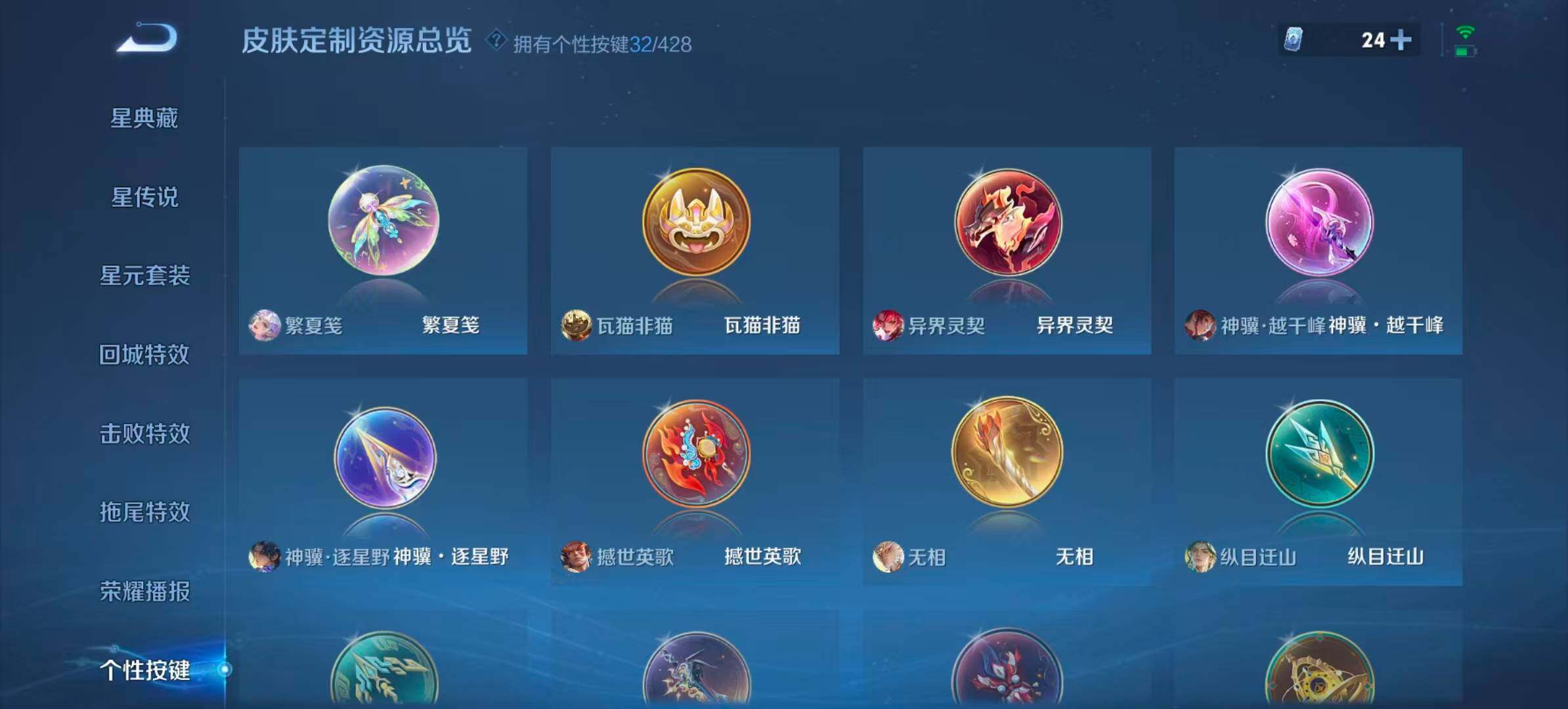 WZQM4545719王者荣耀账号详情图8 WZQM4545719王者荣耀账号详情图8