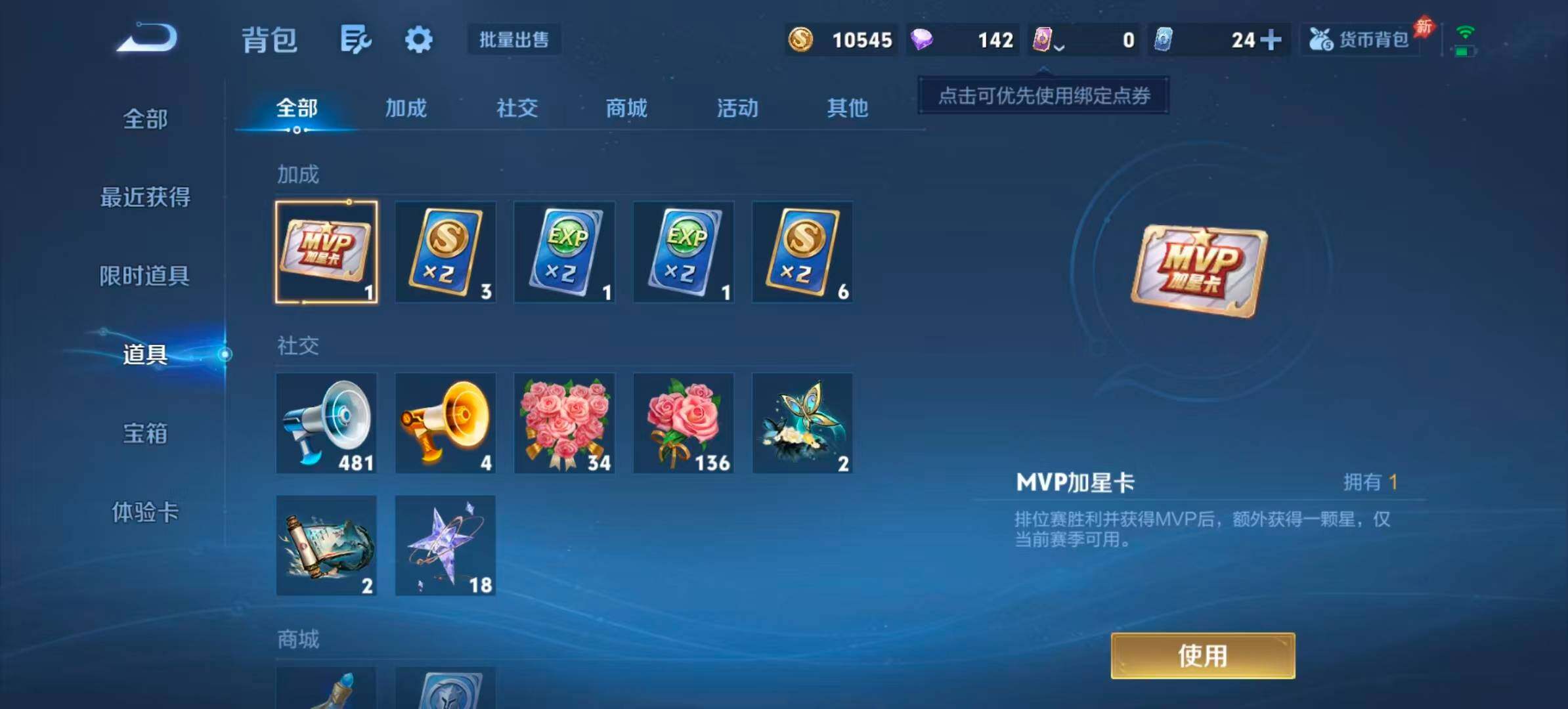 WZQM4545719王者荣耀账号详情图9 WZQM4545719王者荣耀账号详情图9