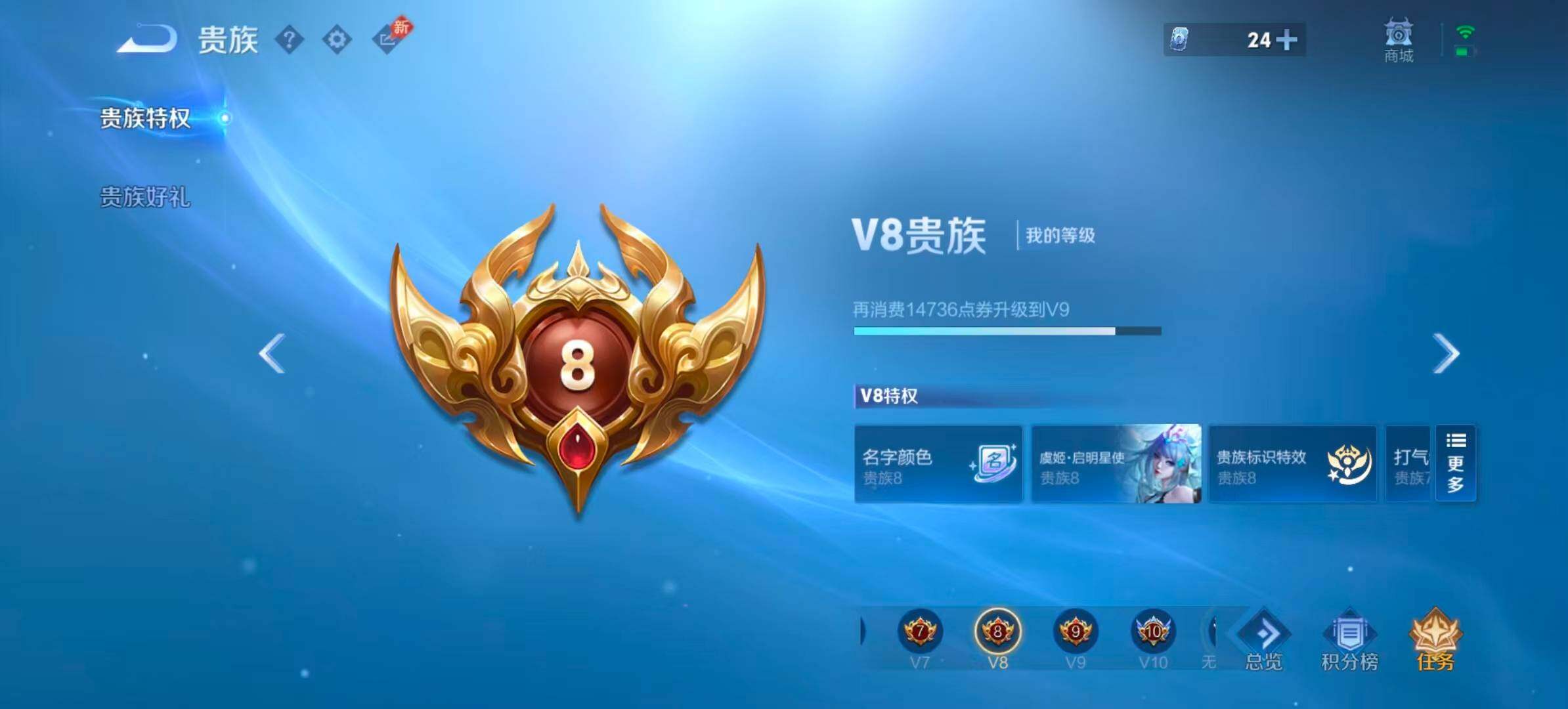 WZQM4545719王者荣耀账号详情图10 WZQM4545719王者荣耀账号详情图10