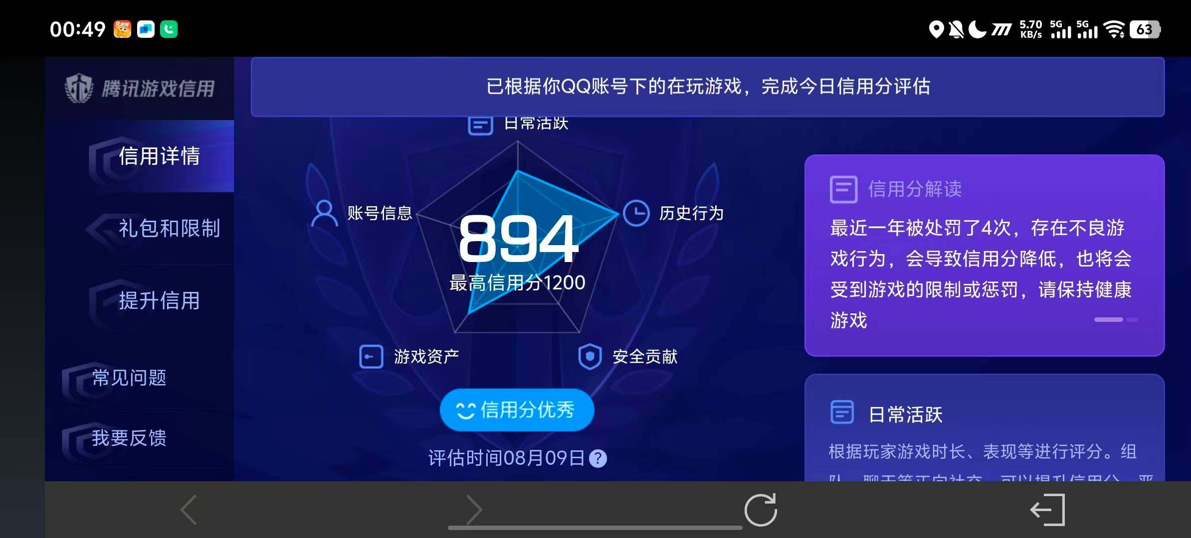 WZQM4545719王者荣耀账号详情图11 WZQM4545719王者荣耀账号详情图11