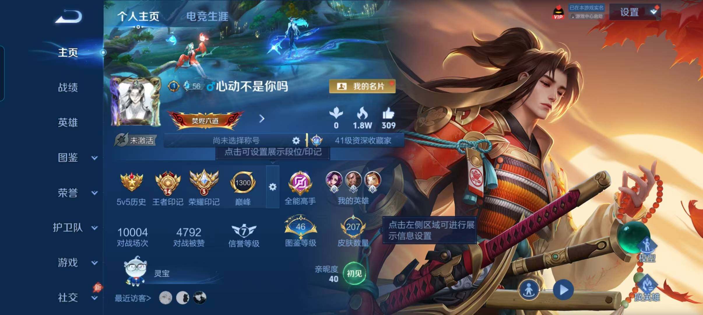WZQM4550835王者荣耀账号详情图3 WZQM4550835王者荣耀账号详情图3