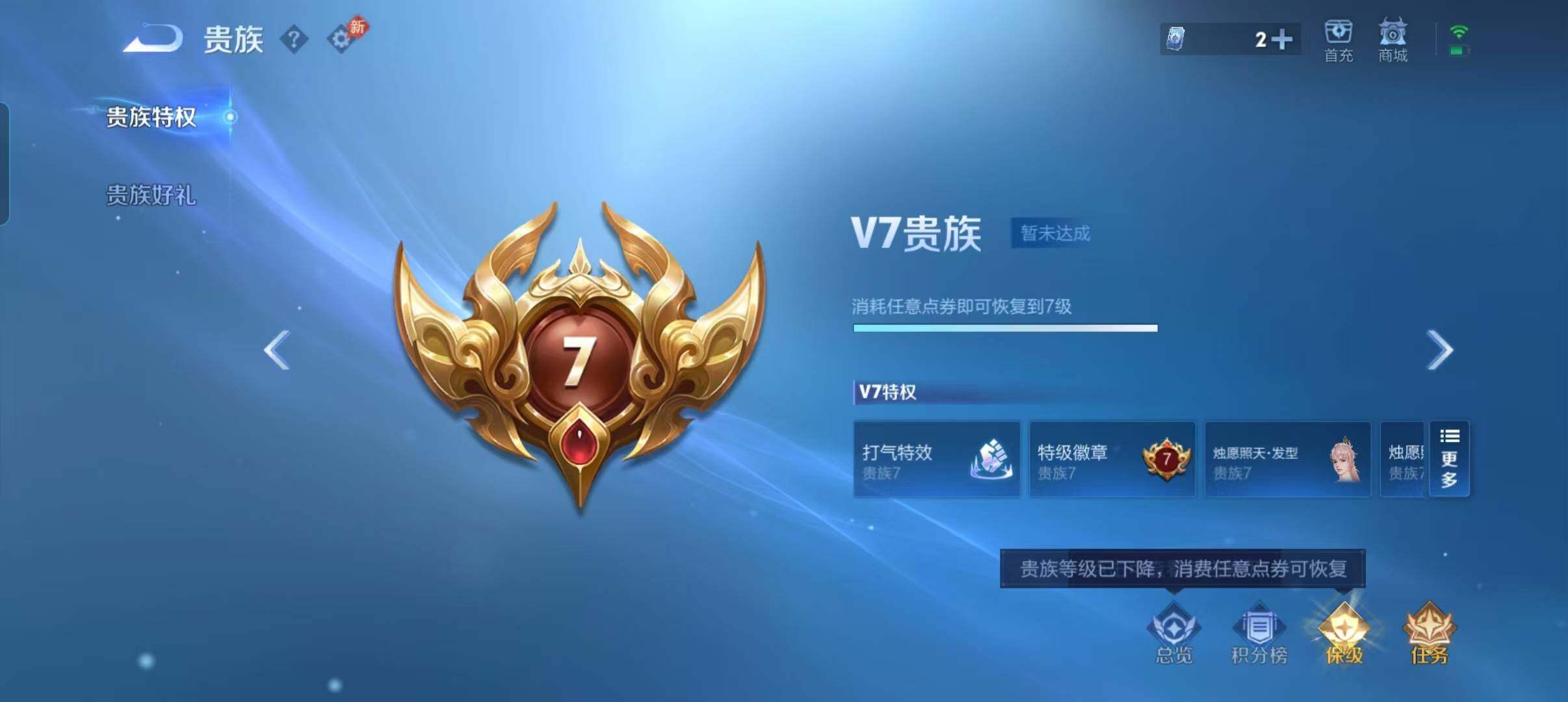 WZQM4550835王者荣耀账号详情图12 WZQM4550835王者荣耀账号详情图12